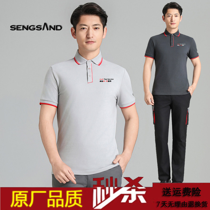 奥迪新款工作服男4S店售后夏季工装汽车车间汽修裤子短袖T恤套装
