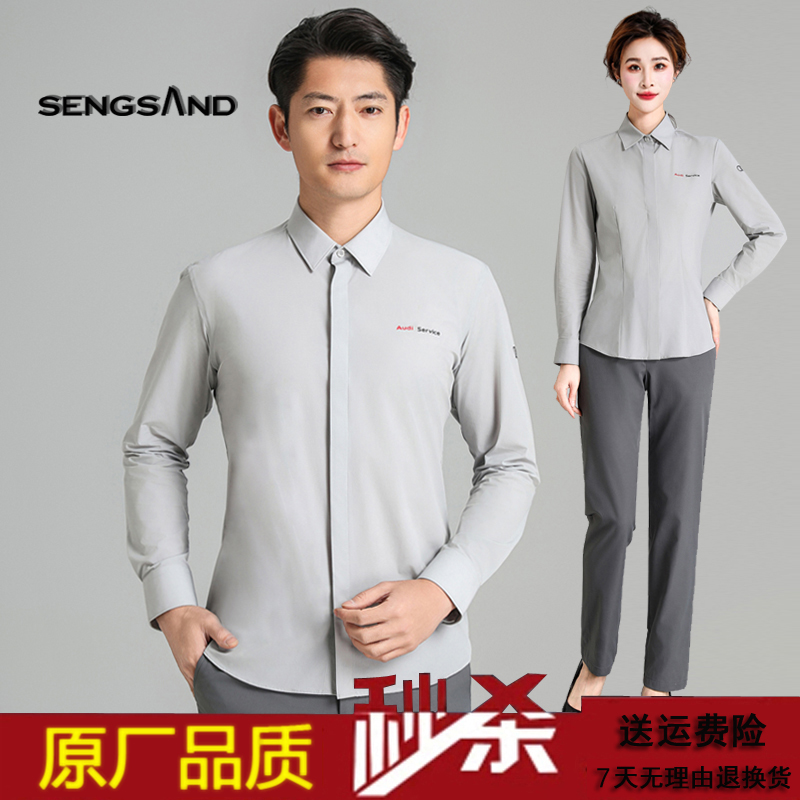 奥迪新款工作服男女4S店售后服务顾问汽修工装衬衣商务长袖衬衫 男装 衬衫 原图主图