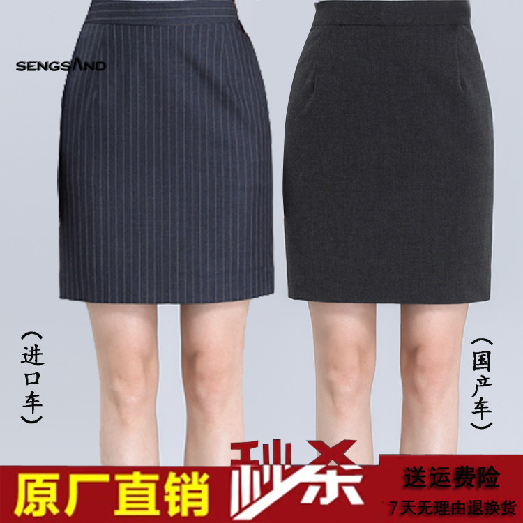 奥迪4S店西裙半身裙子