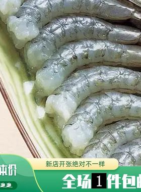 恒胜板冻凤尾超级大虾仁
