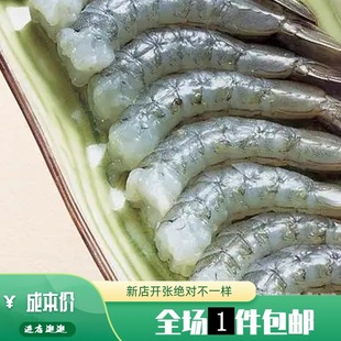 凤尾虾仁板冻带尾巴虾仁1000G一板重份量规格齐全真空虾仁商用