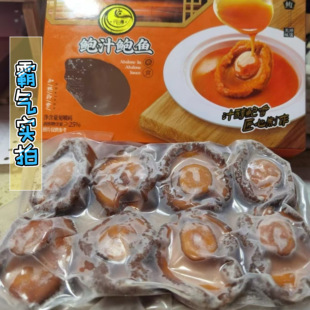 【新品保证质量】鲍汁鲍鱼加热即食红烧鲍鱼捞饭商用批发顺丰冷链