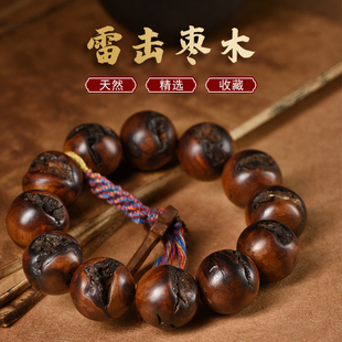 龙虎山天然雷击枣木手串老桃木百年老料男女款念珠项链手串