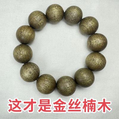 四川金丝楠木手串2.0文玩沉香手持明清拆房料阴沉金丝楠108颗紫檀