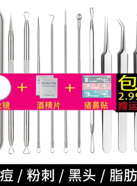 闭口去痘痘放大镜细胞夹暗疮针