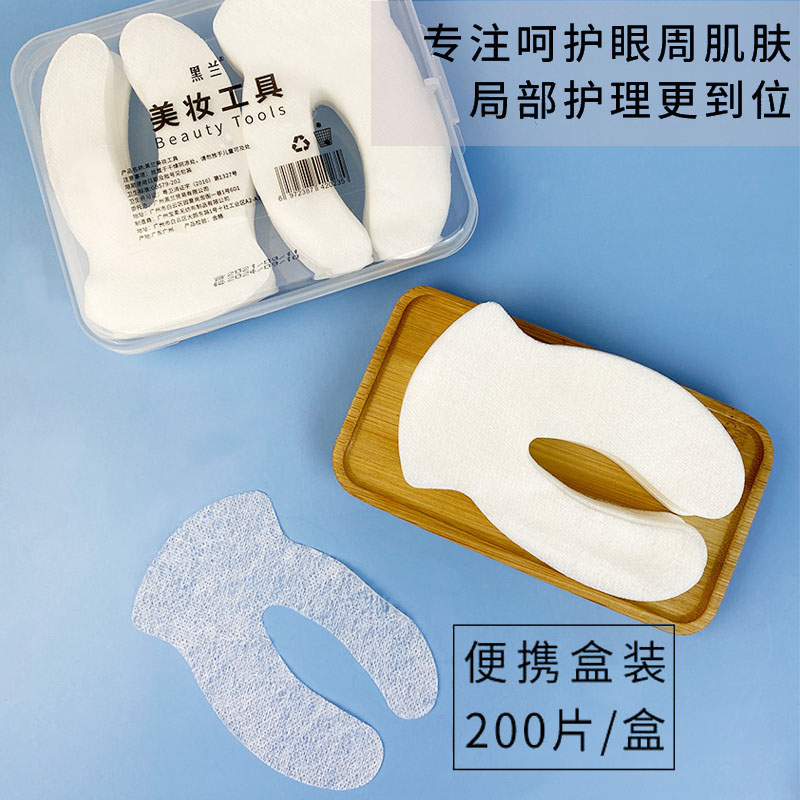 眼膜纸一次性蚕丝湿敷U型超薄补水淡眼袋黑眼圈美容院专用干眼贴