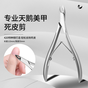 乌克兰天鹅剪 新款小刀口死皮剪 专业美甲修死皮4mm死皮钳指甲剪