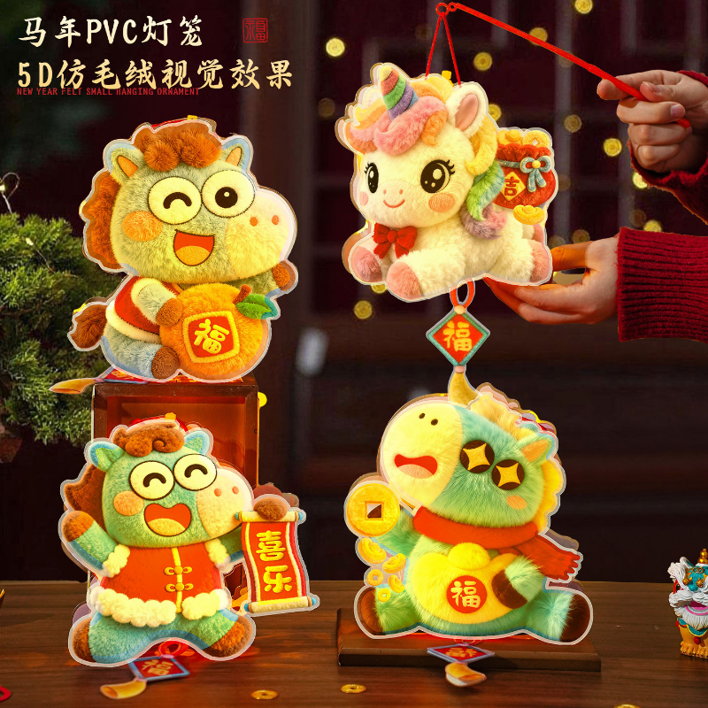 新年马年灯笼元宵手提发光花灯儿童手工卡通diy小马灯摆摊小商品