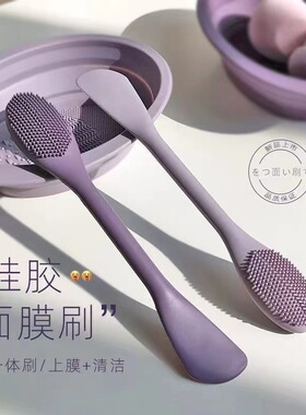 双头硅胶面膜刷脸部清洁按摩刷泥膜涂抹面部自制软膜工具专用刷子