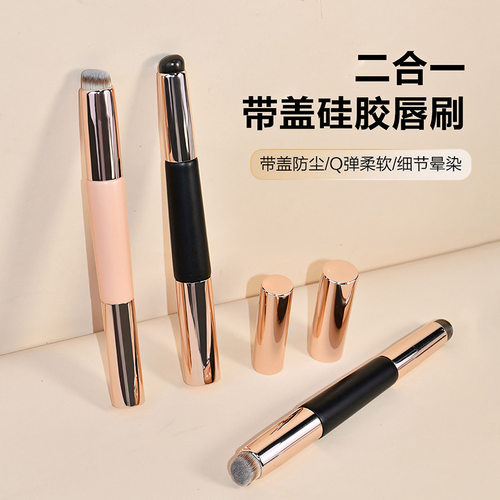 双头唇刷口红刷伸缩便携唇线笔涂嘴唇化妆专业带盖硅胶唇刷化妆刷