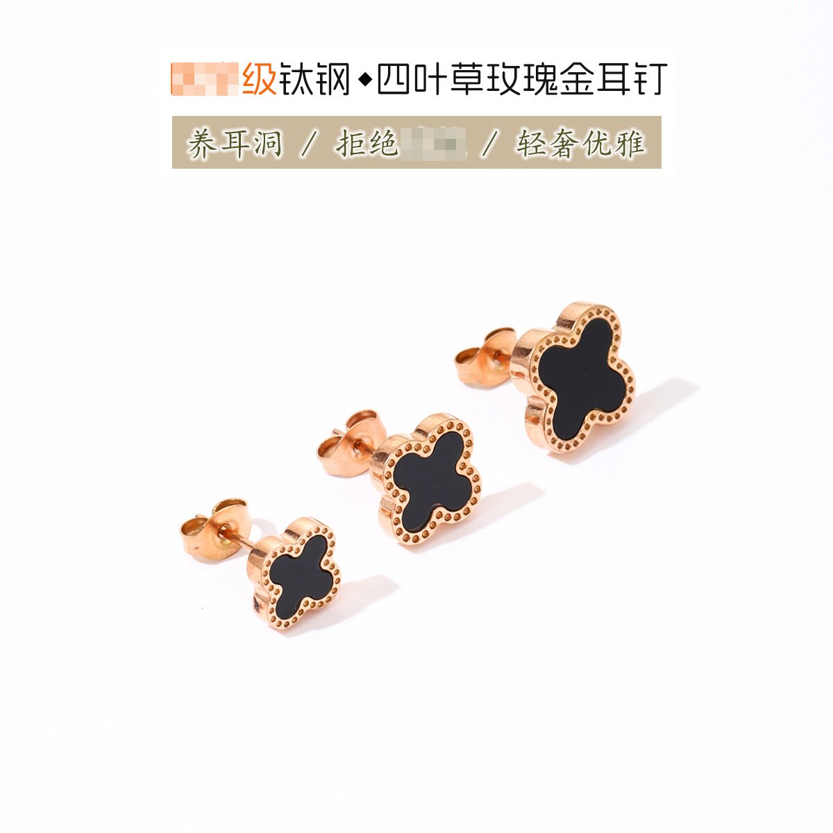1对袋装玫瑰金四叶草耳钉迷你玫瑰金韩国气质简约百搭网红钛钢饰