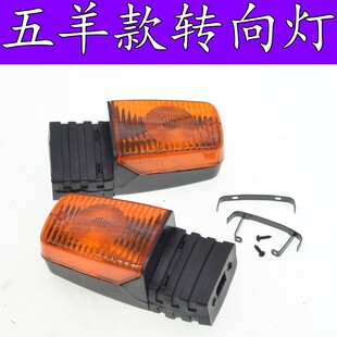 适用五羊WY125-A-C-F老款转弯灯豪爵125/150转向灯总成摩托车配件