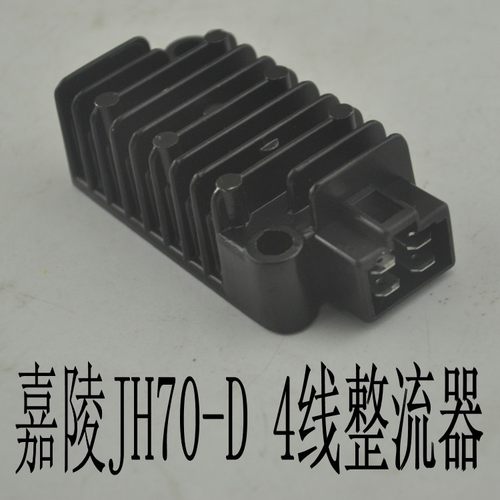 嘉陵摩托车配件JH70-D整流器 嘉陵110-7好生活弯梁车调压整流器