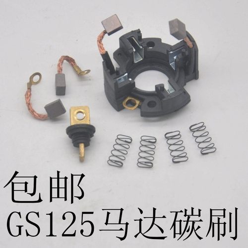包邮摩托车启动电机钻豹