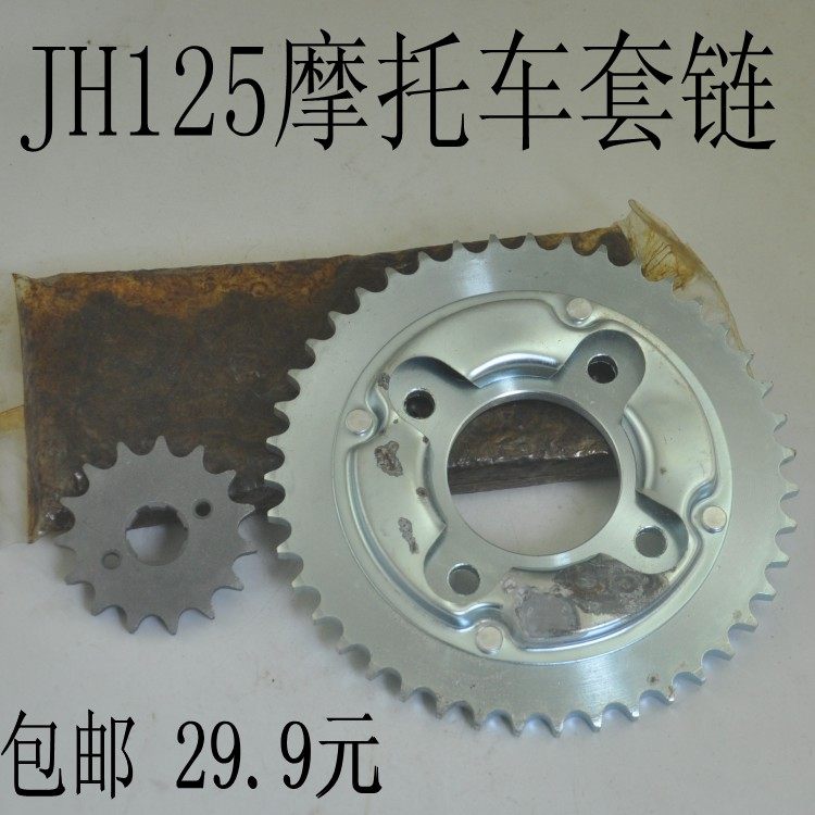 包邮摩托车套链 五羊WY125-A/C 嘉陵JH125老款链条链盘 CG125套链