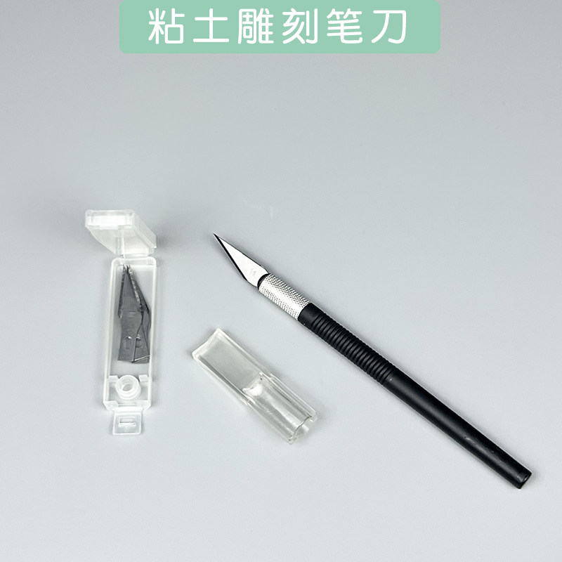 九洋雕刻刀软陶树脂粘土 通用人偶木雕花艺作品细节修改美工刀diy