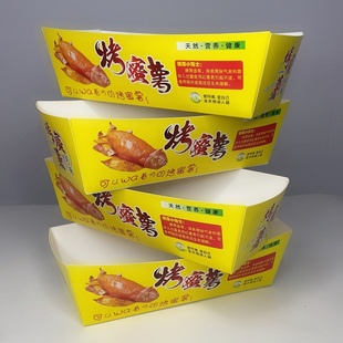 烤蜜薯盒子无盖烤红薯纸盒免折烤地瓜纸盒三角袋现货包邮烤红薯袋