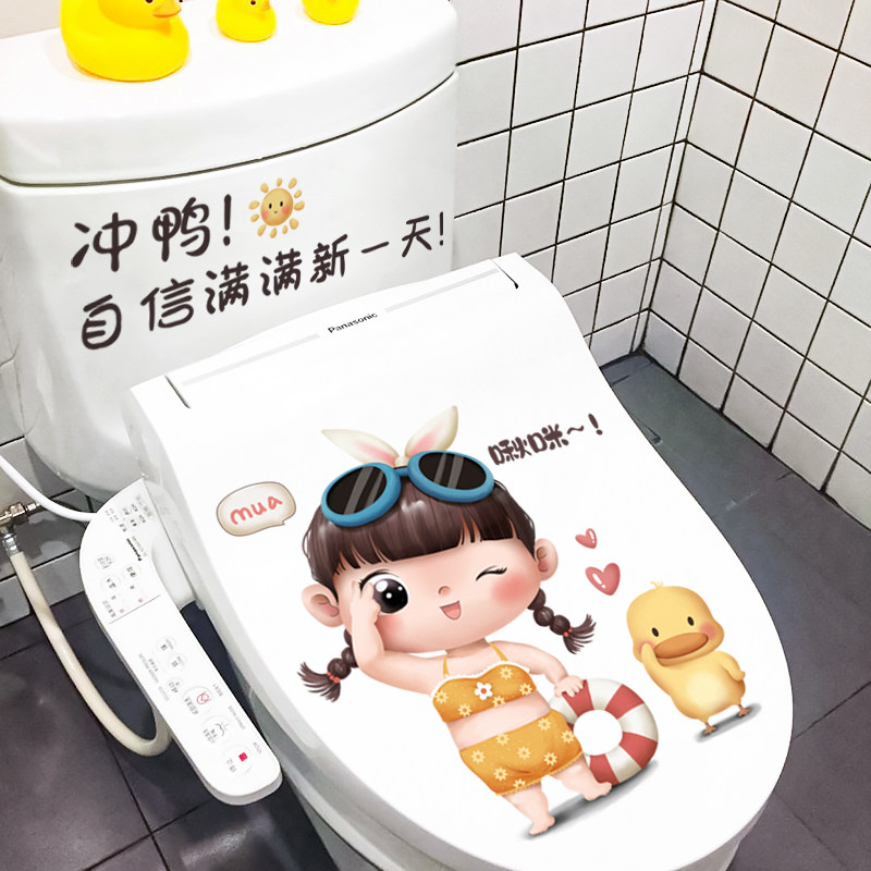 马桶水箱贴纸黏贴式厕所卫生间马桶盖贴画可爱新款宝宝装饰马桶贴,家居饰品,马桶贴,淘宝优惠券,粉丝福利购,淘宝优惠卷