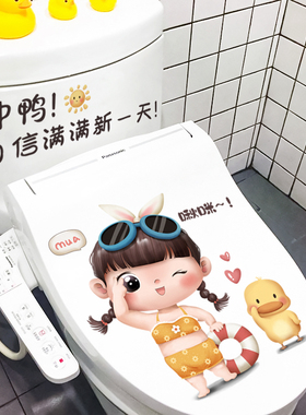 马桶水箱贴纸黏贴式厕所卫生间马桶盖贴画可爱新款宝宝装饰马桶贴