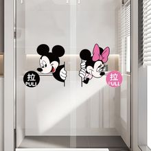 推拉门贴画米奇米妮玻璃贴纸拉字门贴开关门标识创意推拉移门防撞