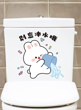 防水自粘马桶冲水提醒贴