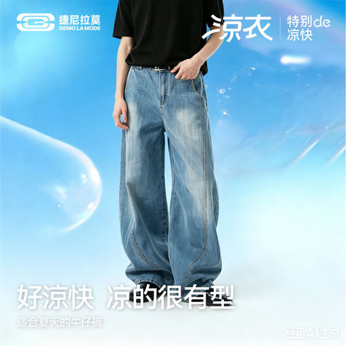 【明星同款】弯刀牛仔裤