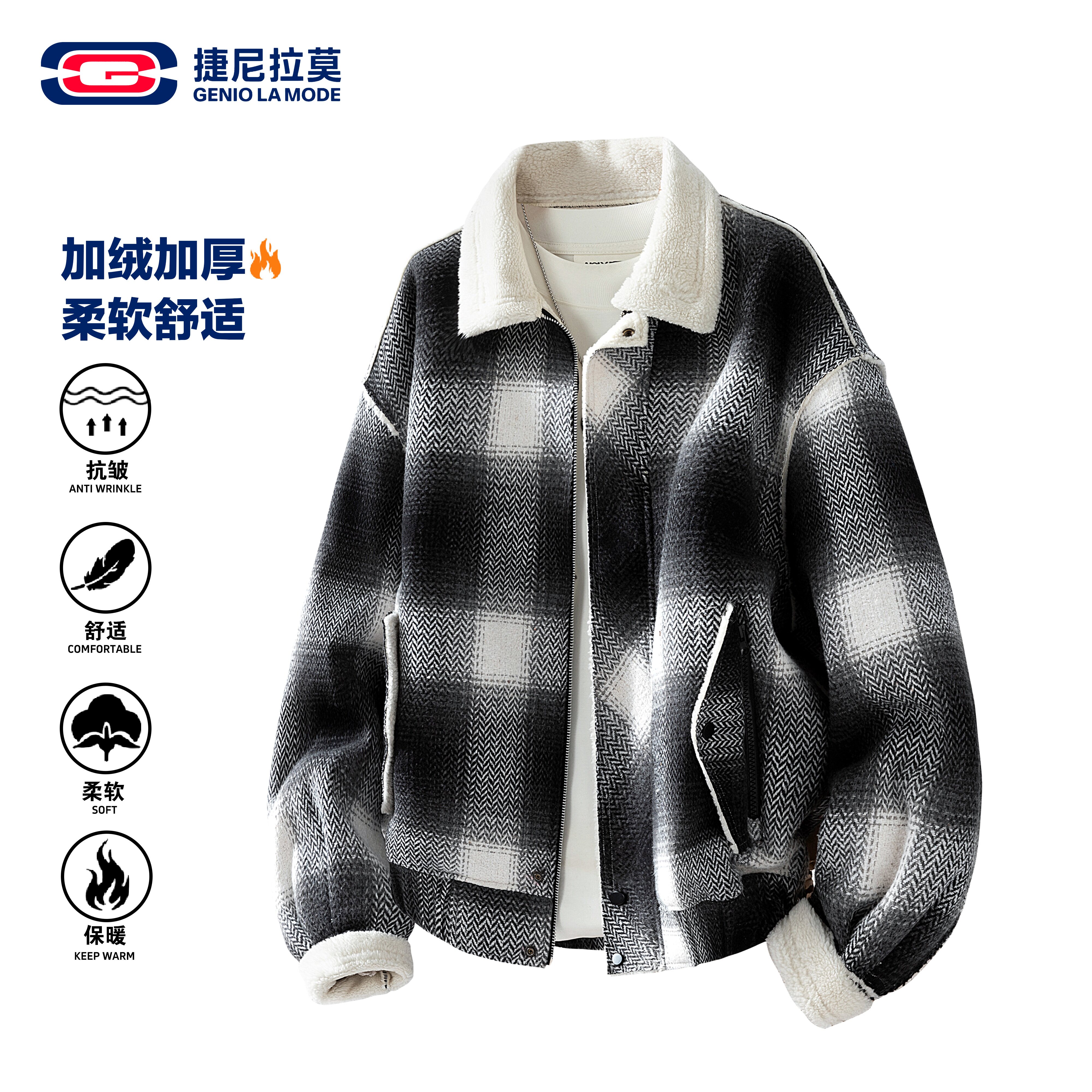格纹毛夹克加绒加厚翻领保暖外套
