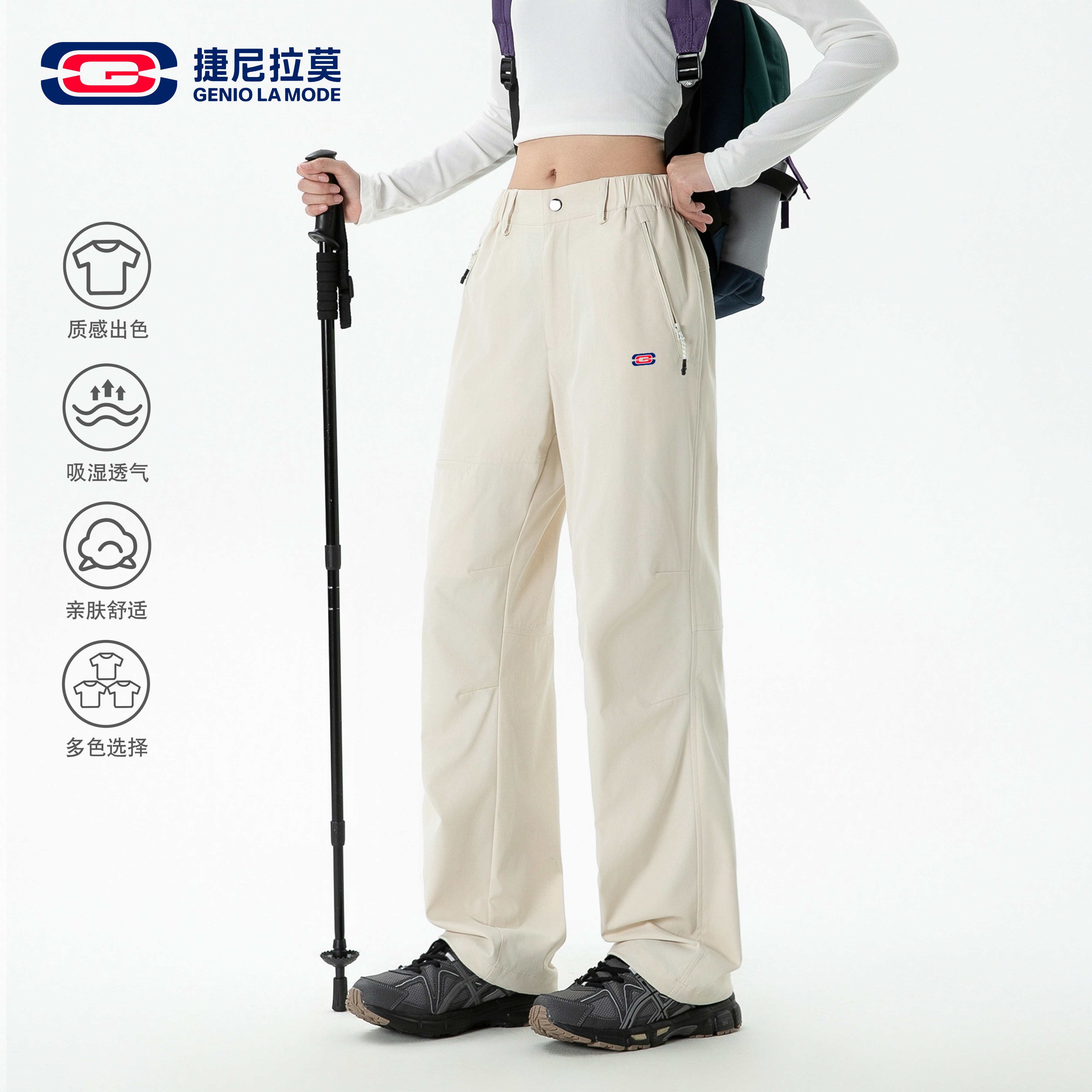 捷尼拉莫松紧腰直筒休闲裤男女