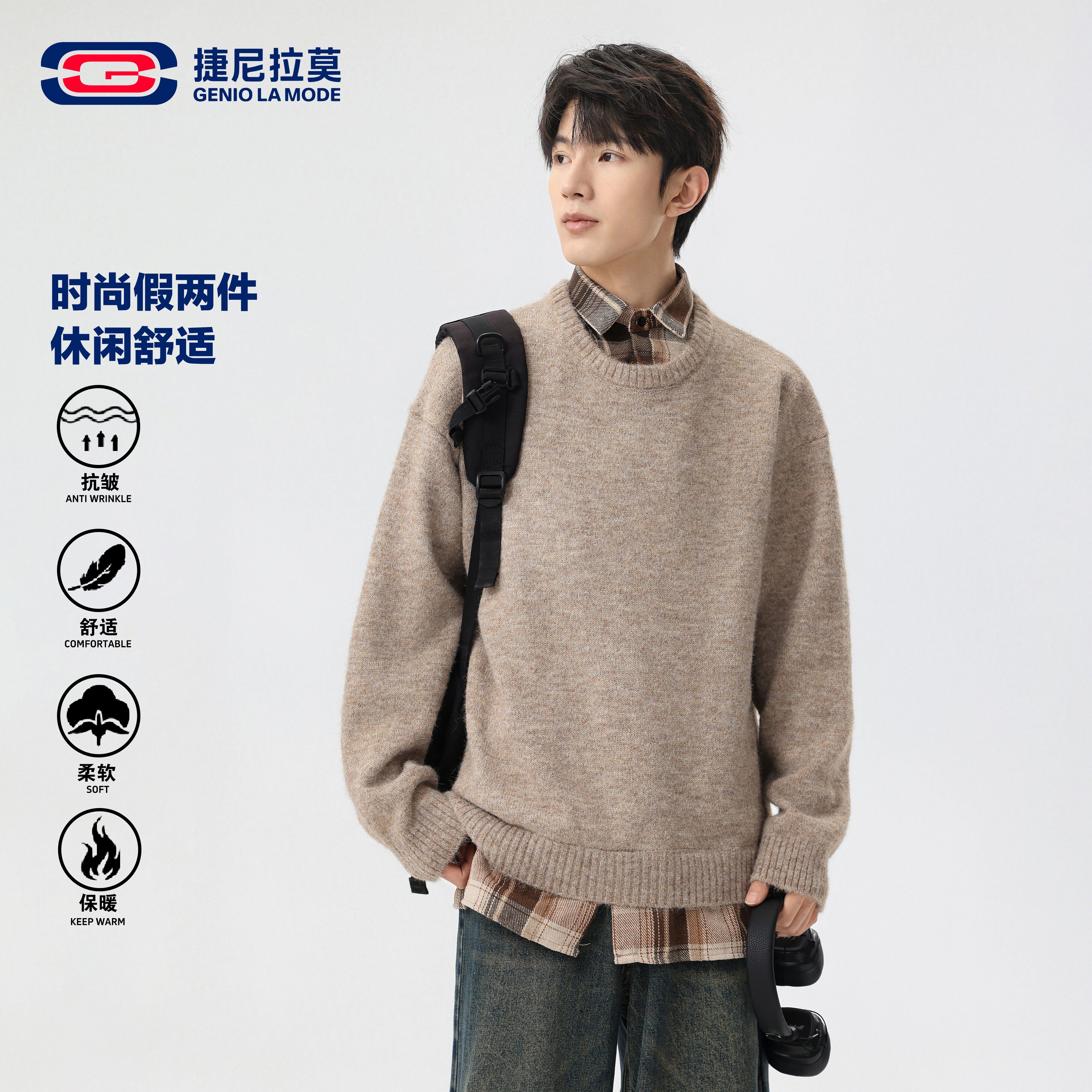 捷尼拉莫假两件翻领衬衫毛衣