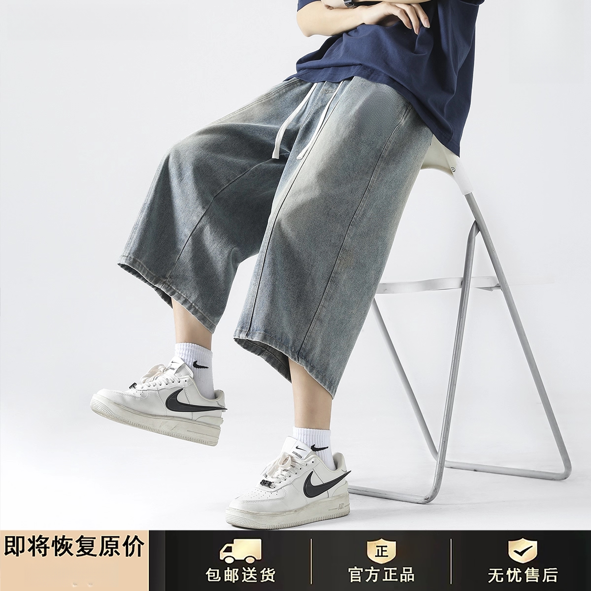 GENIO LAMODE冰丝凉感牛仔裤子男夏季宽松潮牌青年直筒阔腿七分裤
