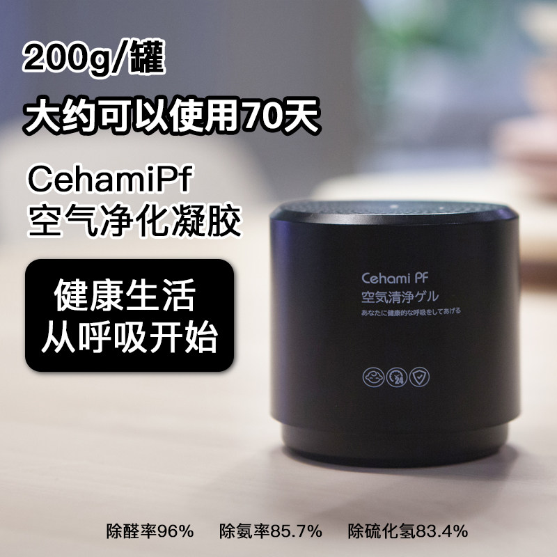 新房新车除甲醛去味车载吸烟味