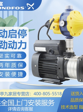 格兰富水泵CM5-3PC全自动家用增压泵CM5-4PC稳压泵加压泵CM5-5PC