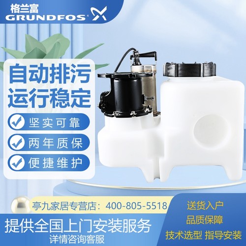 格兰富排污泵排水泵全自动提升站