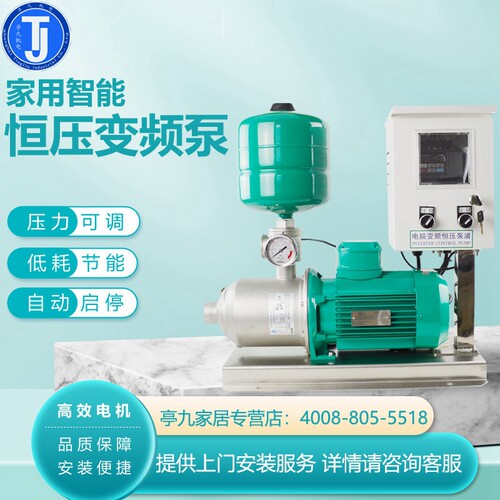 威乐不锈钢全自动变频增压恒压泵