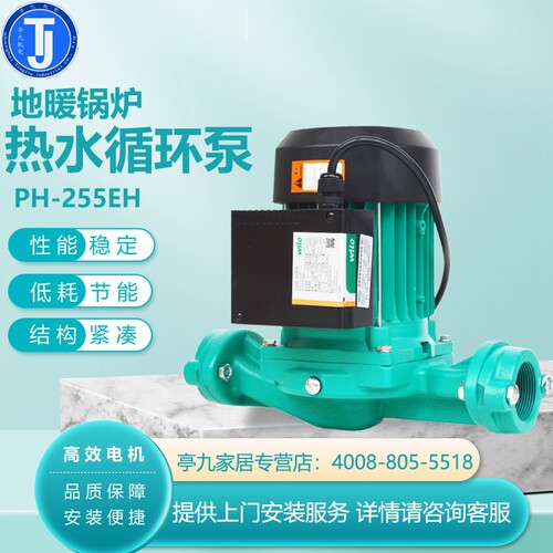 威乐地暖锅炉暖气热水循环增压泵