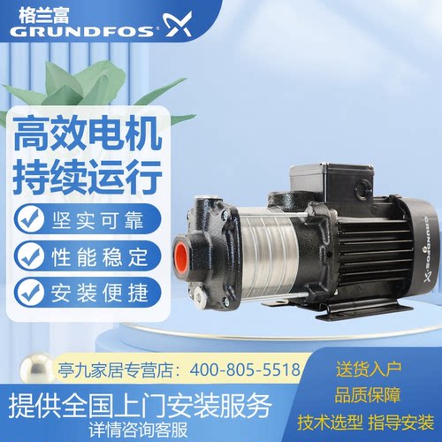 丹麦格兰富水泵CM5-3/5-4/5-5/5-6/5-7/5-8离心泵循环泵管道380V - 封面
