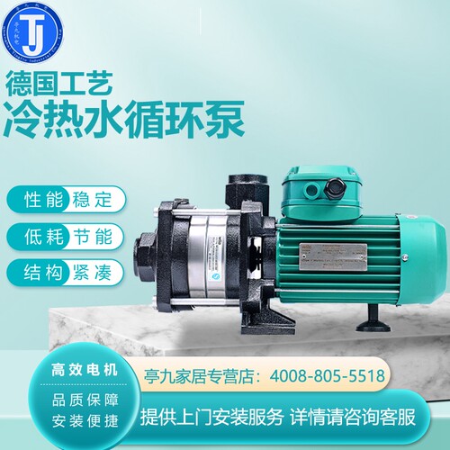 威乐地暖锅炉暖气热水循环增压泵