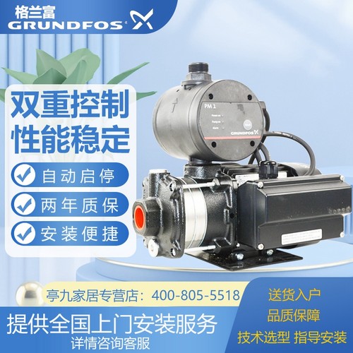 格兰富原装控制器自来水加压泵