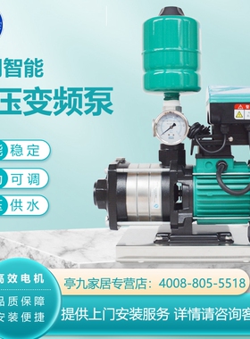 威乐水泵MHIL203/204/205新变频泵MHIL404/405增压泵MHIL803/804