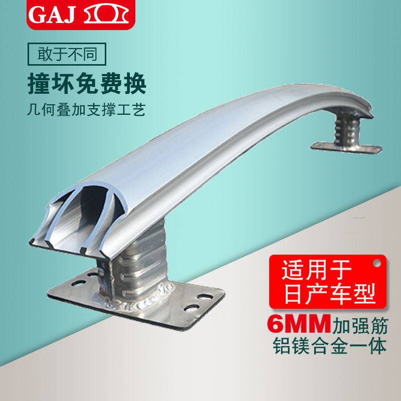 GAJ适用于日产逍客骏逸颐达玛保险杠