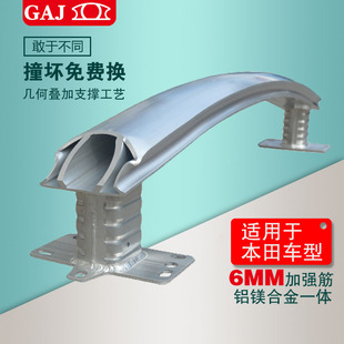 GAJ适用于本田艾力绅锋范思域杰德思铭缤智歌诗图冠道前后防撞梁