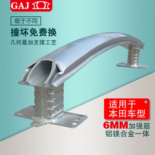 GAJ适用于本田艾力绅锋范思域杰德思铭缤智歌诗图冠道前后防撞梁 - 封面