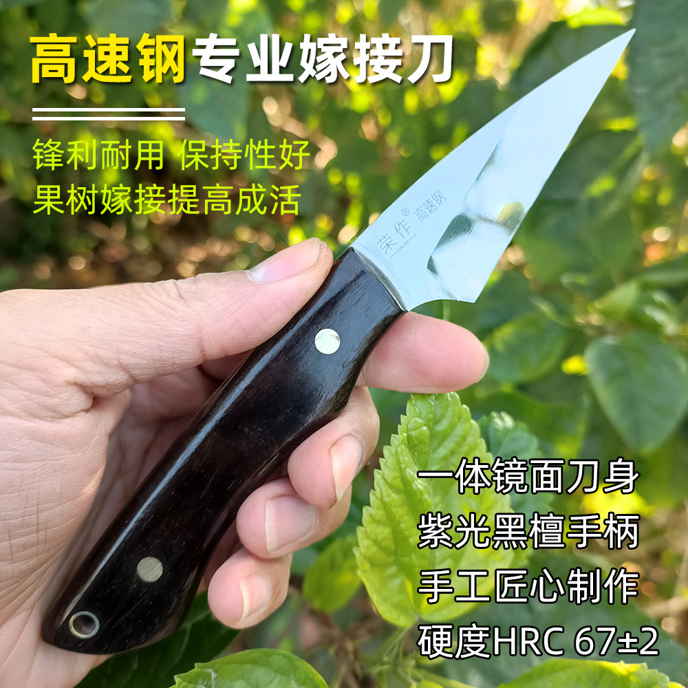 全镜光M42高速钢手工嫁接刀园林园艺芽接刀盆景盆栽花卉嫁接工具 鲜花速递/花卉仿真/绿植园艺 芽接刀 原图主图