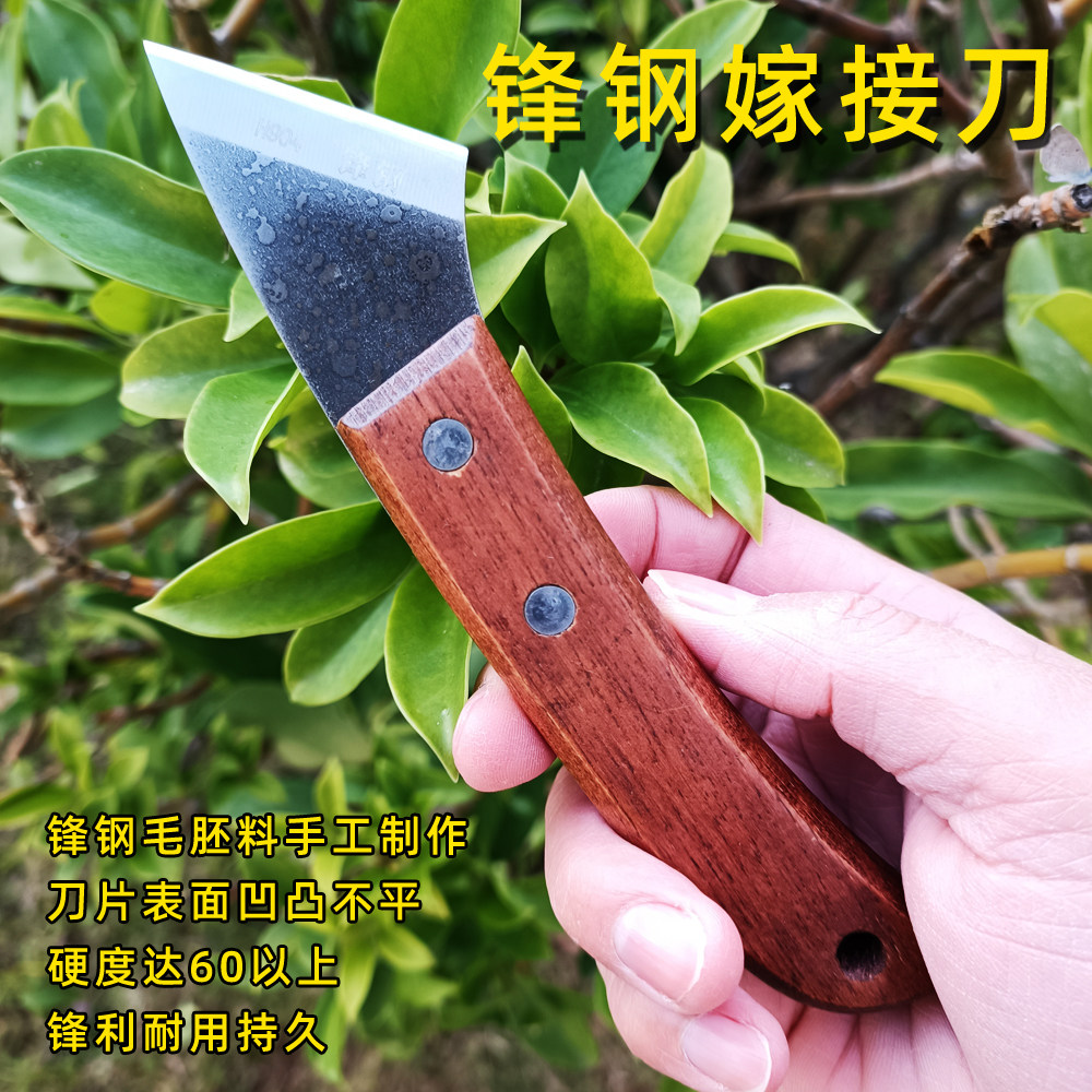 园艺锋钢嫁接刀老锯条毛胚料手工锻打芽接刀园林果树苗木嫁接工具