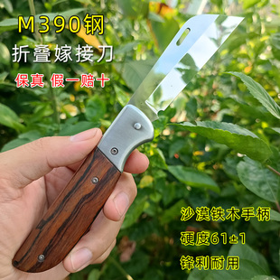 保真M390折叠嫁接刀专业果树芽接刀园林园艺嫁接工具多用水果刀
