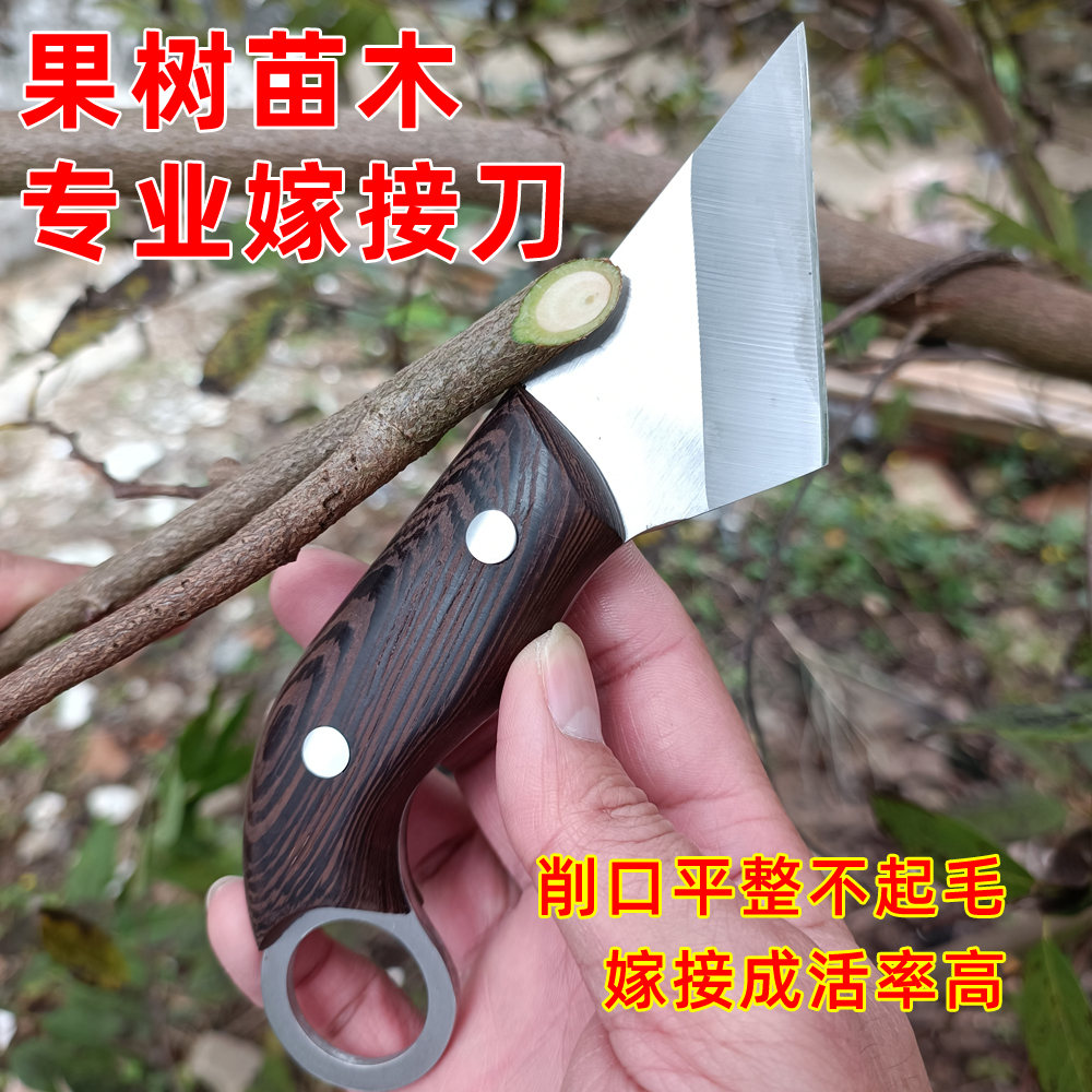 精品园林芽接刀果树苗木专业嫁接刀园艺盆景盆栽嫁接工具户外刀