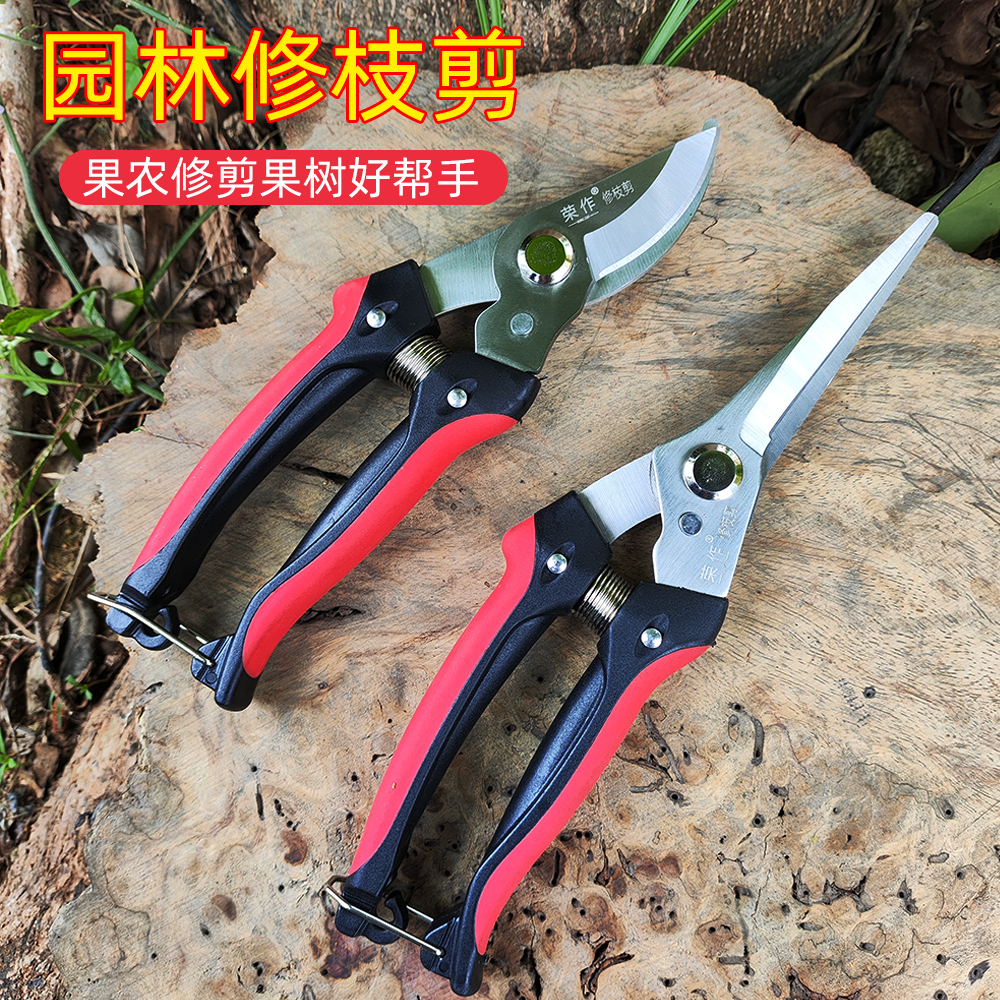 荣作多功能修枝剪摘果剪修枝工具