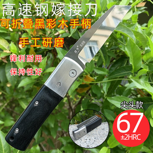 折叠锯片钢折叠果树嫁接刀芽接刀