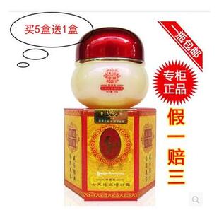 买5送1李时珍新款疗肤堂七天净白淡斑霜祛老年斑7天增白霜