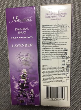 正品唯美施唯亚 莱艾莉22155法国薰衣草香薰喷雾柔润之水柔肤水